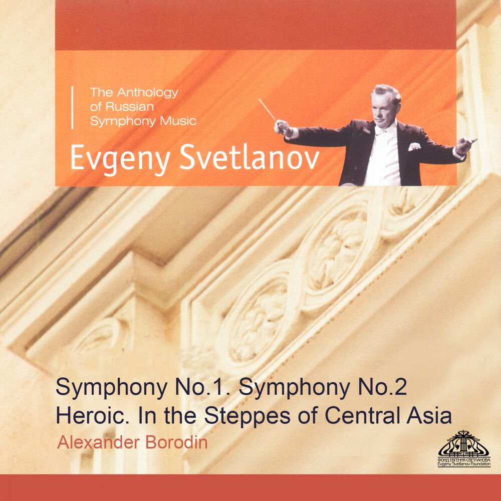Picture of Borodin: Symphonies Nos. 1 & 2 - In the Steppes of Central Asia