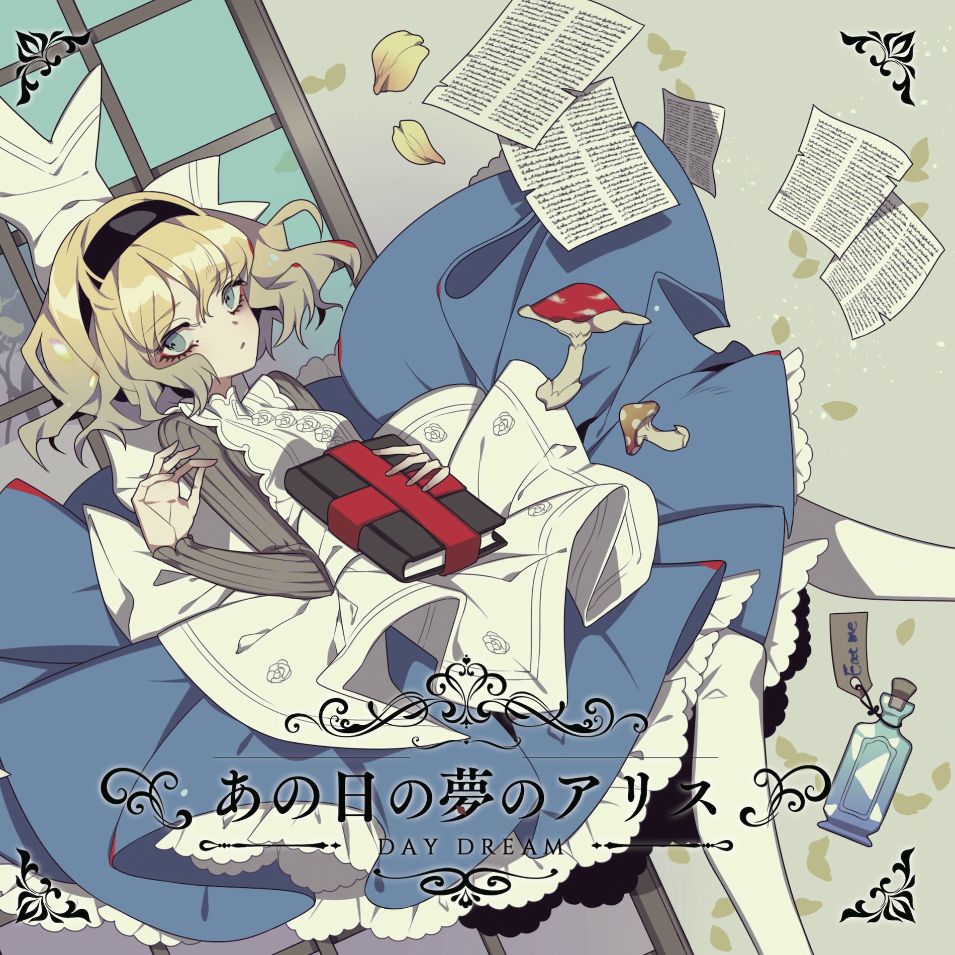 Omori - Omori (Original Game Soundtrack), Pt.1 | Deezer