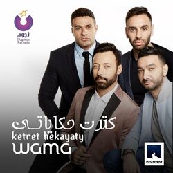 Cover of Ketret Hekataty