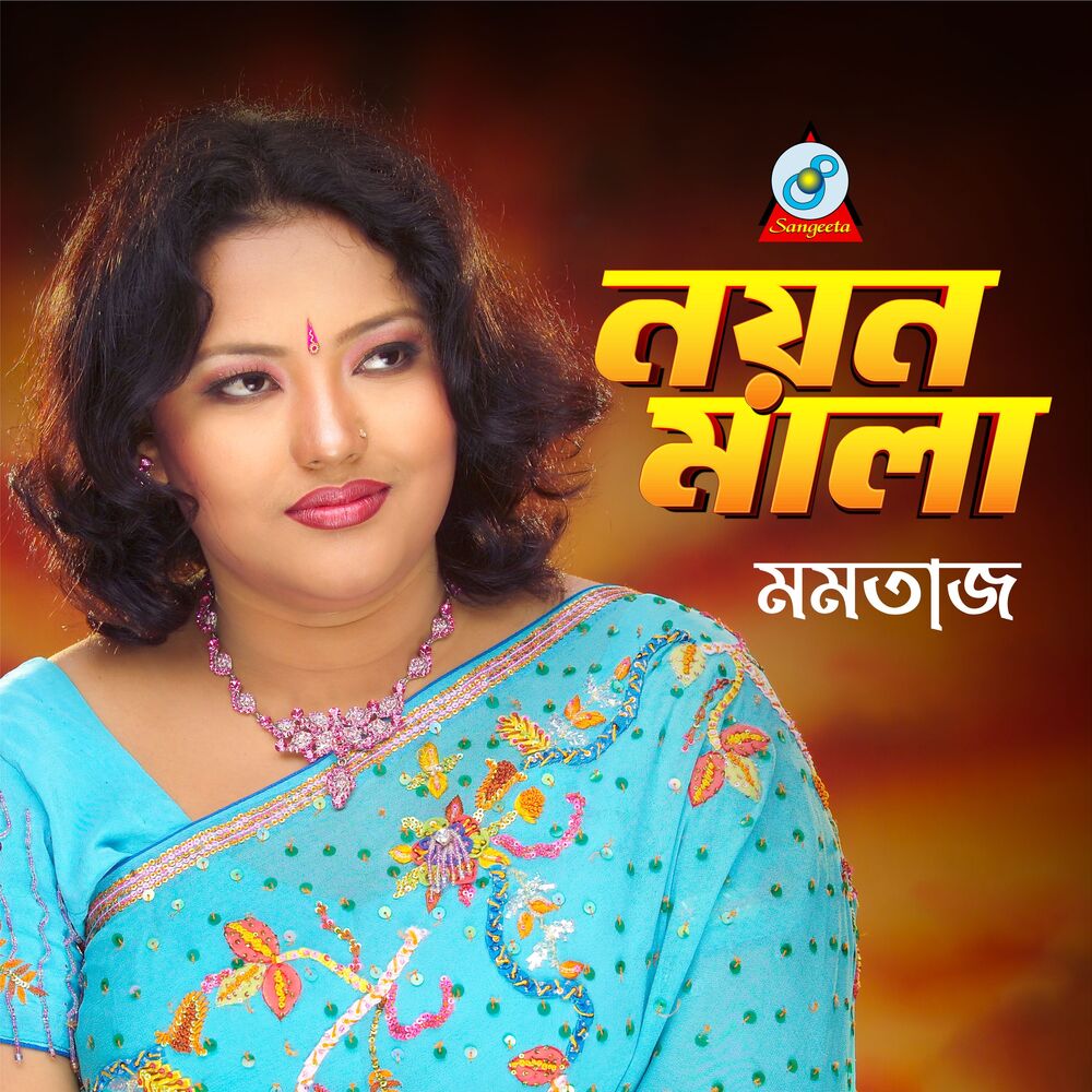 Picture of Noyon Mala