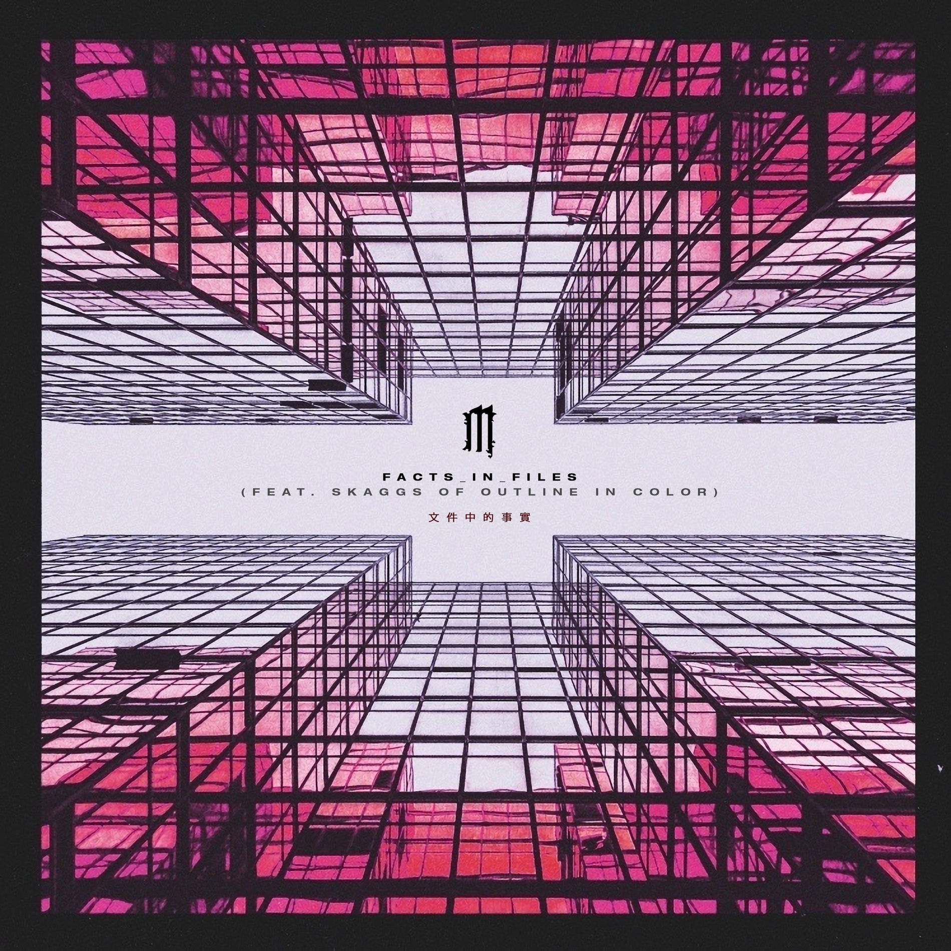 Album cover of Facts in Files (feat. Outline In Color)