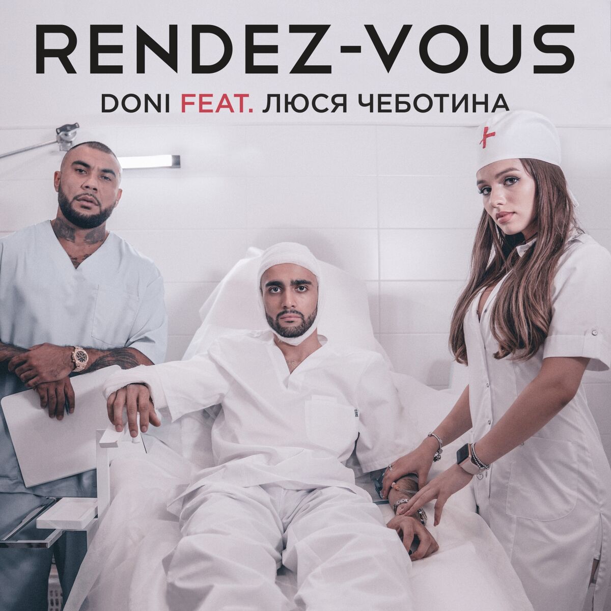 Album cover of Рандеву