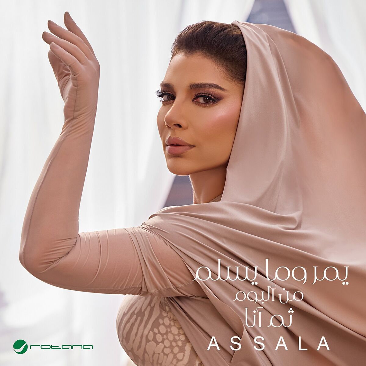 Album cover of Yamorr W Ma Yesalem