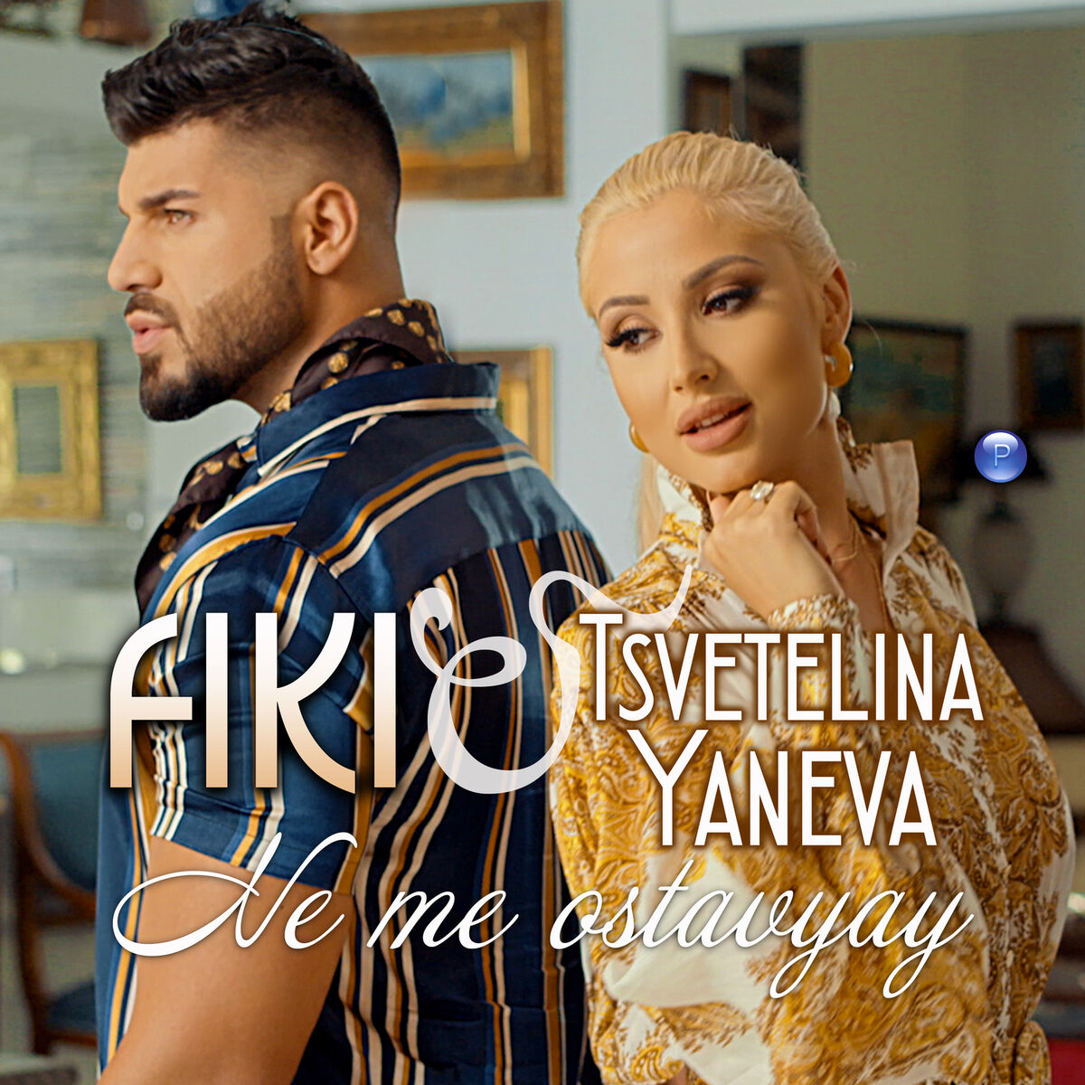 Album cover of Ne me ostavyay