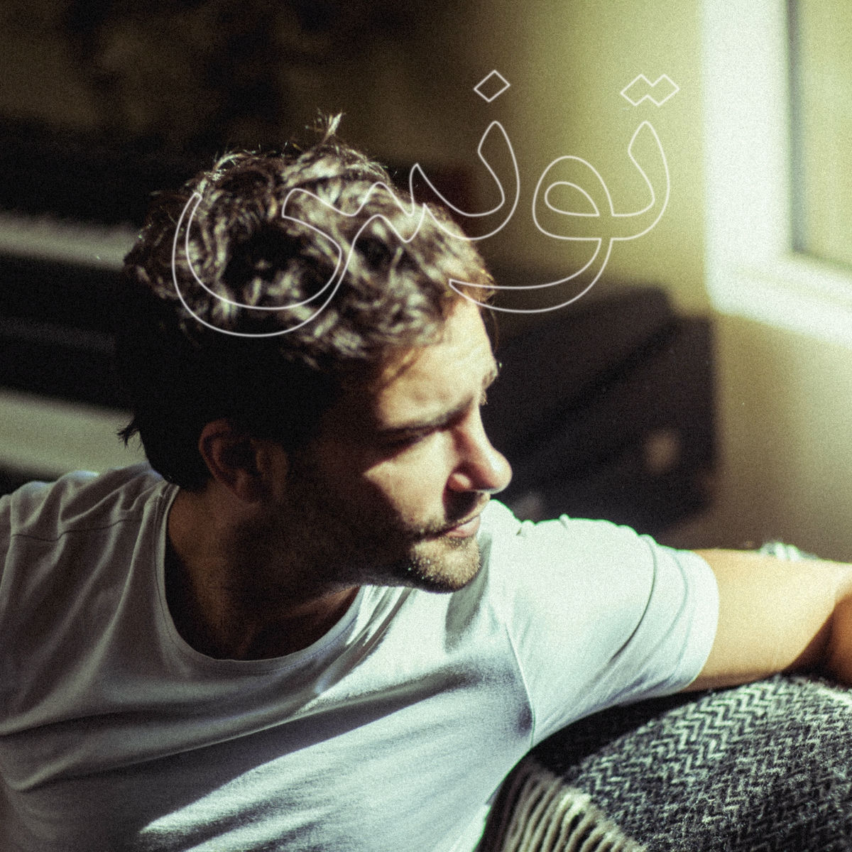 Album cover of Tunis
