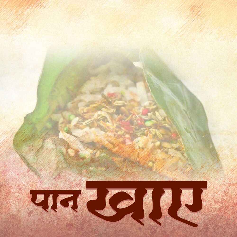 Picture of Paan Khaye