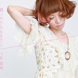 Cover of Negai Ga Kawaru Made Ni