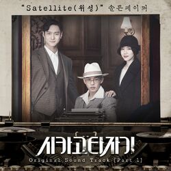 Cover of Chicago Typewriter, Pt. 1 (Original Soundtrack)