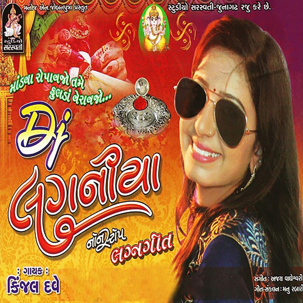 Picture of DJ Laganiya