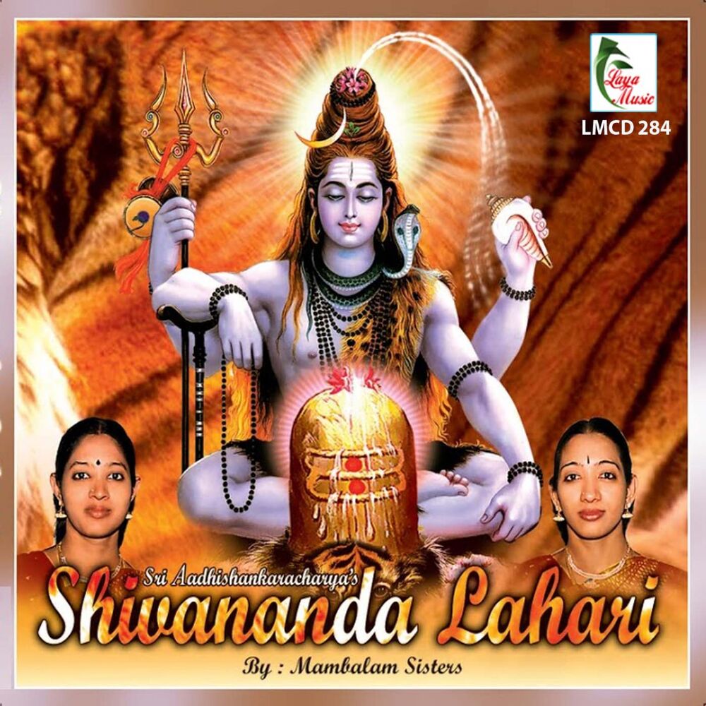 Picture of Shivananda Lahari