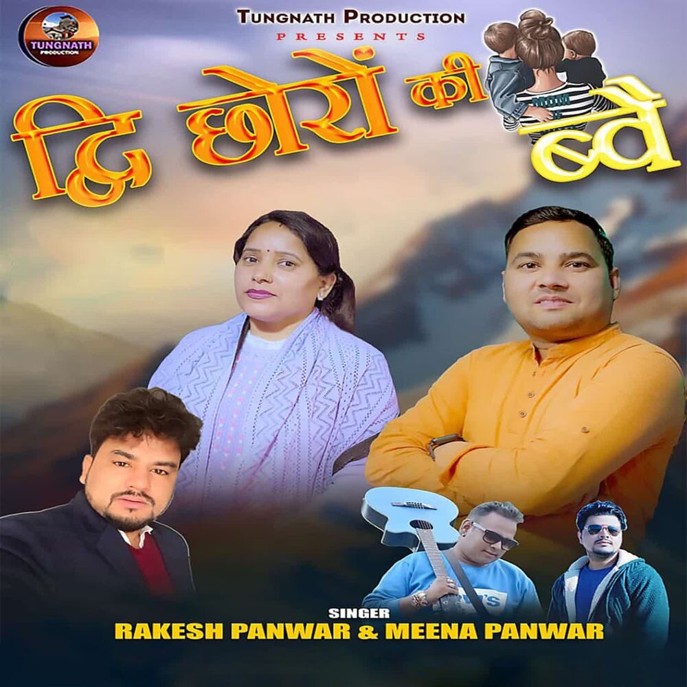 Picture of Dwee Choron Ki Bwe