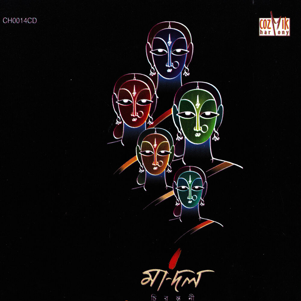 Picture of Chirantani: Madal