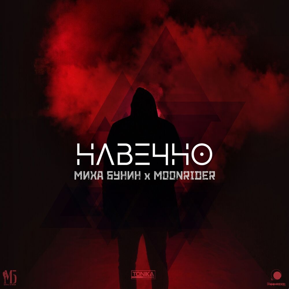 Picture of Навечно