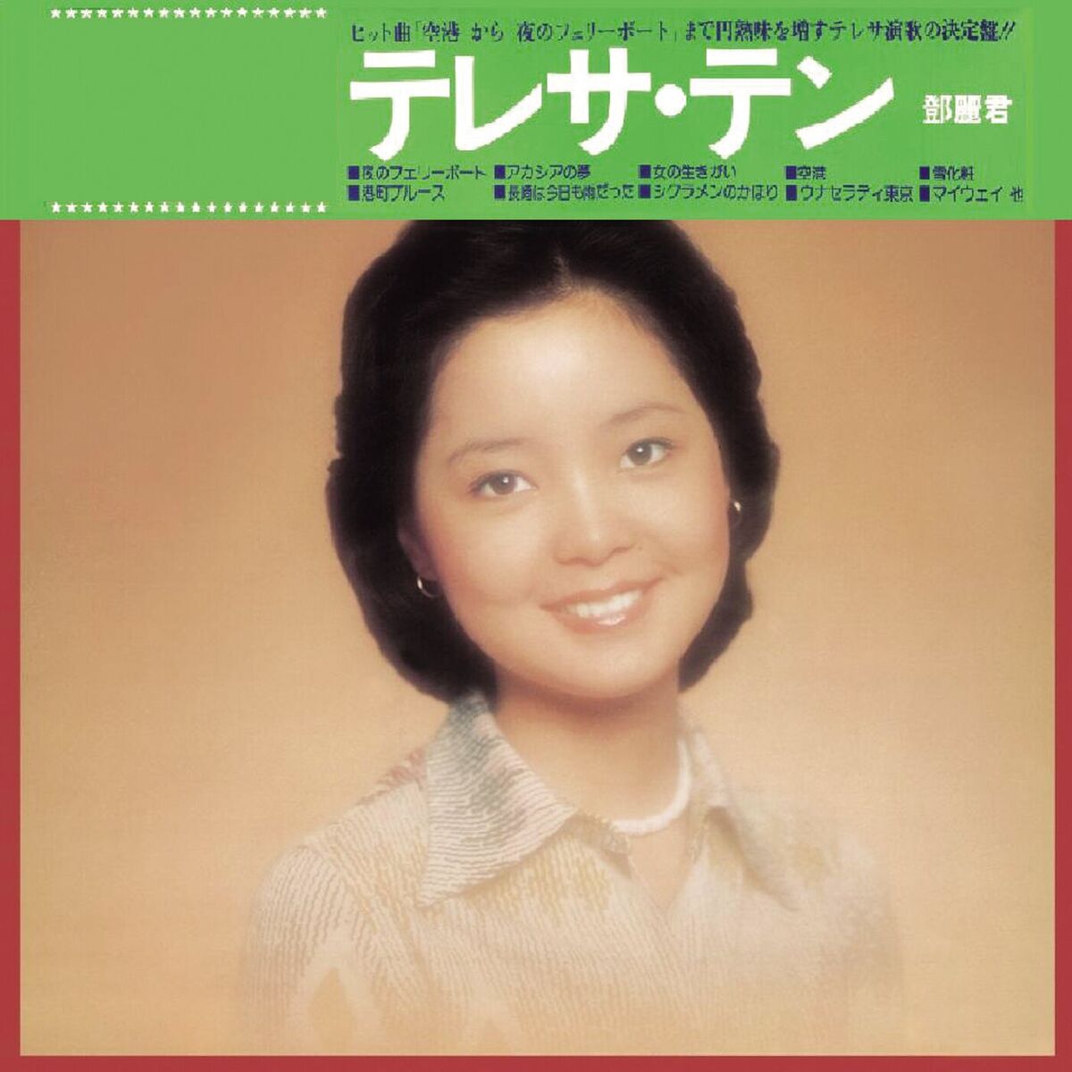 Album cover of Jambalaya