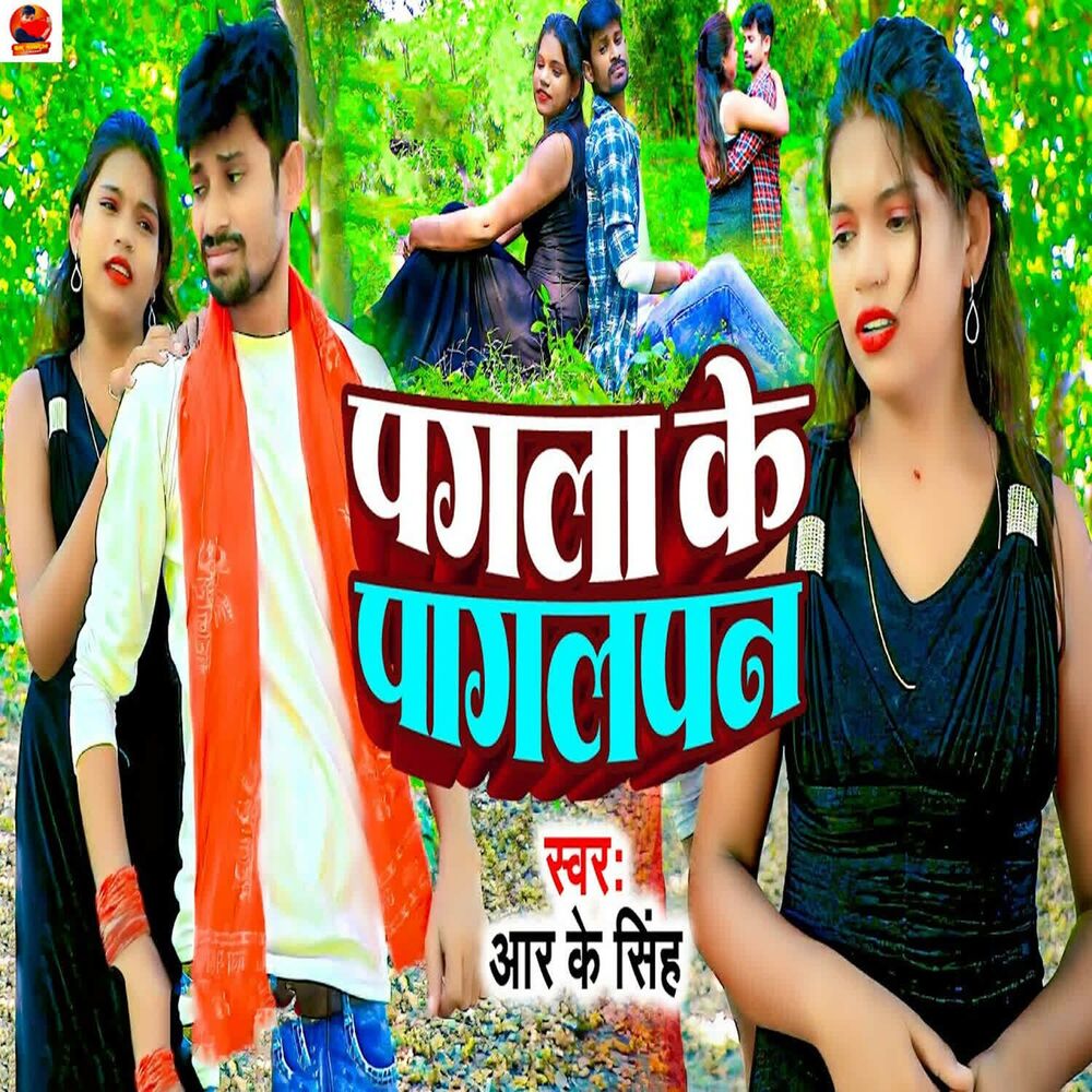 Picture of Pagla Ke Pagalpan