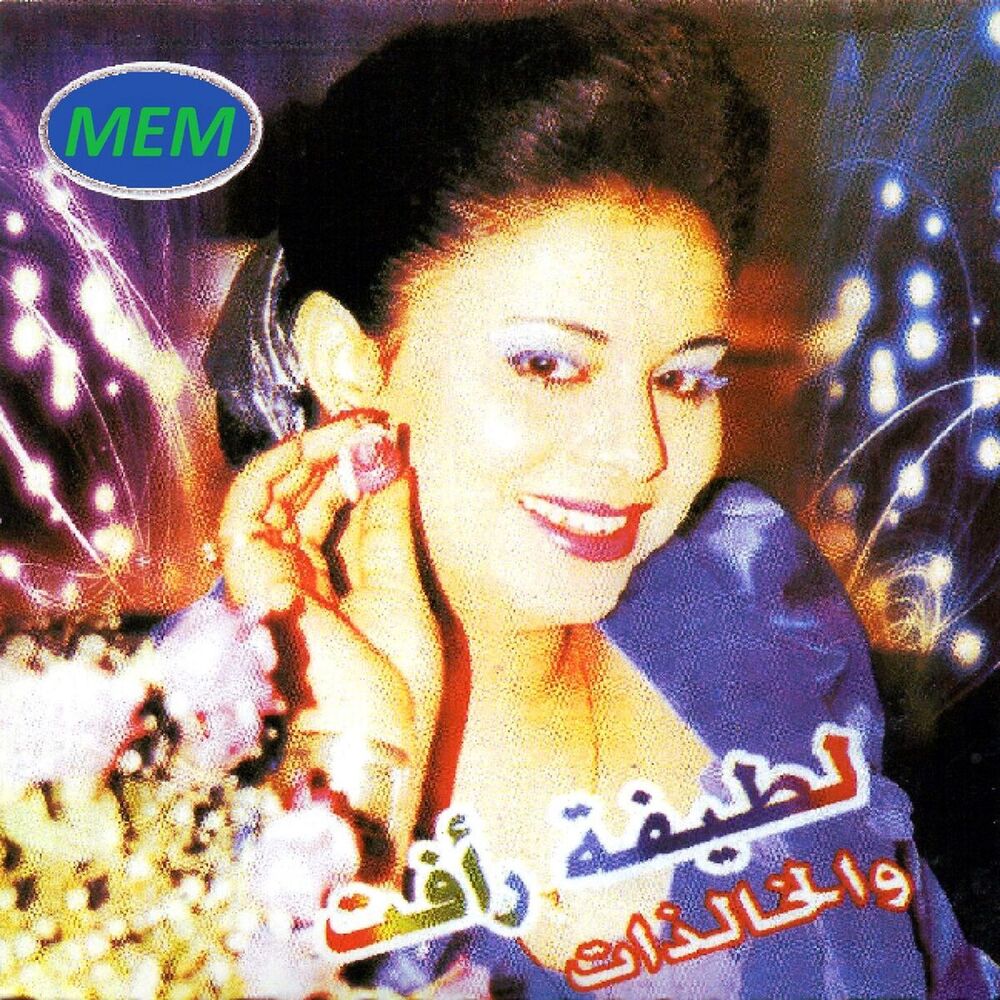 Picture of Alache ya ghazaly