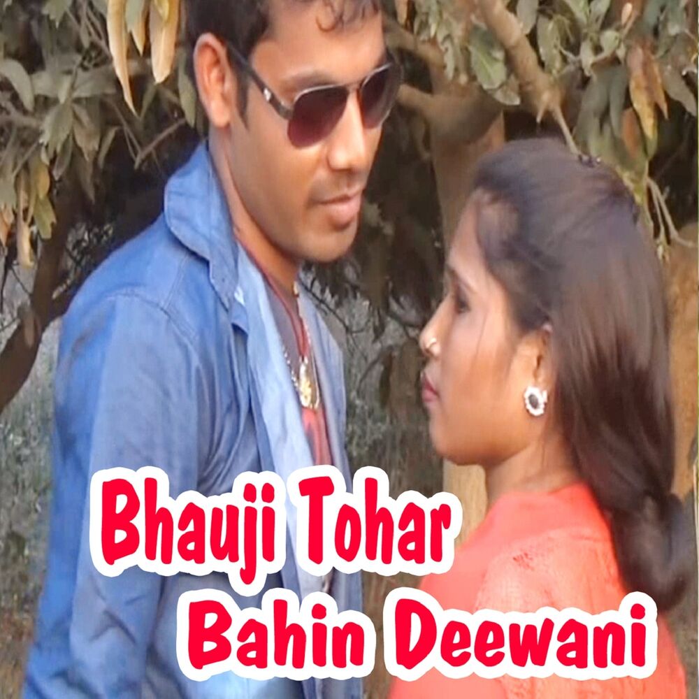 Picture of Bhauji Tohar Bahin Deewani