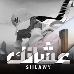 Cover of عشانك (بيانو)