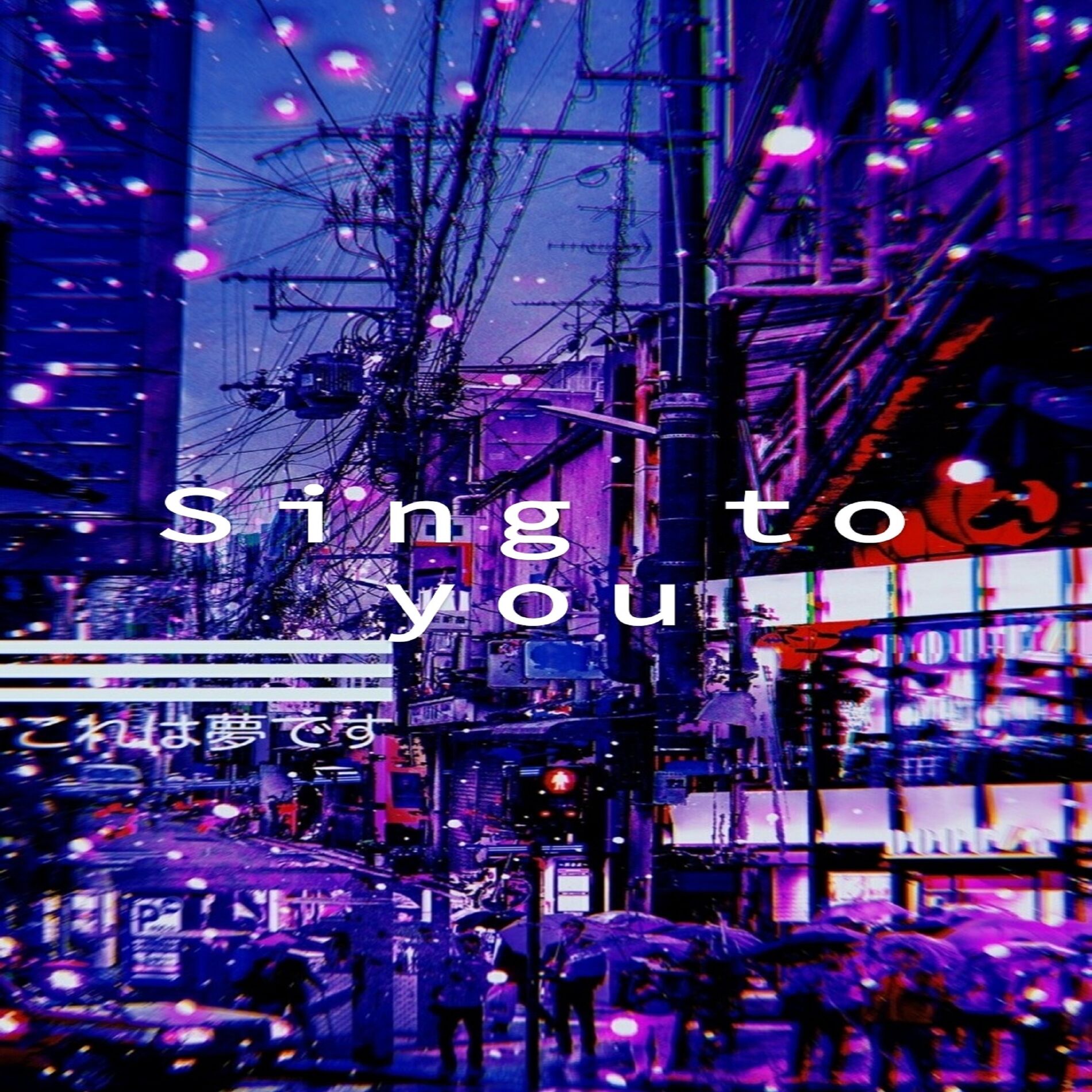Album cover of Sing to You