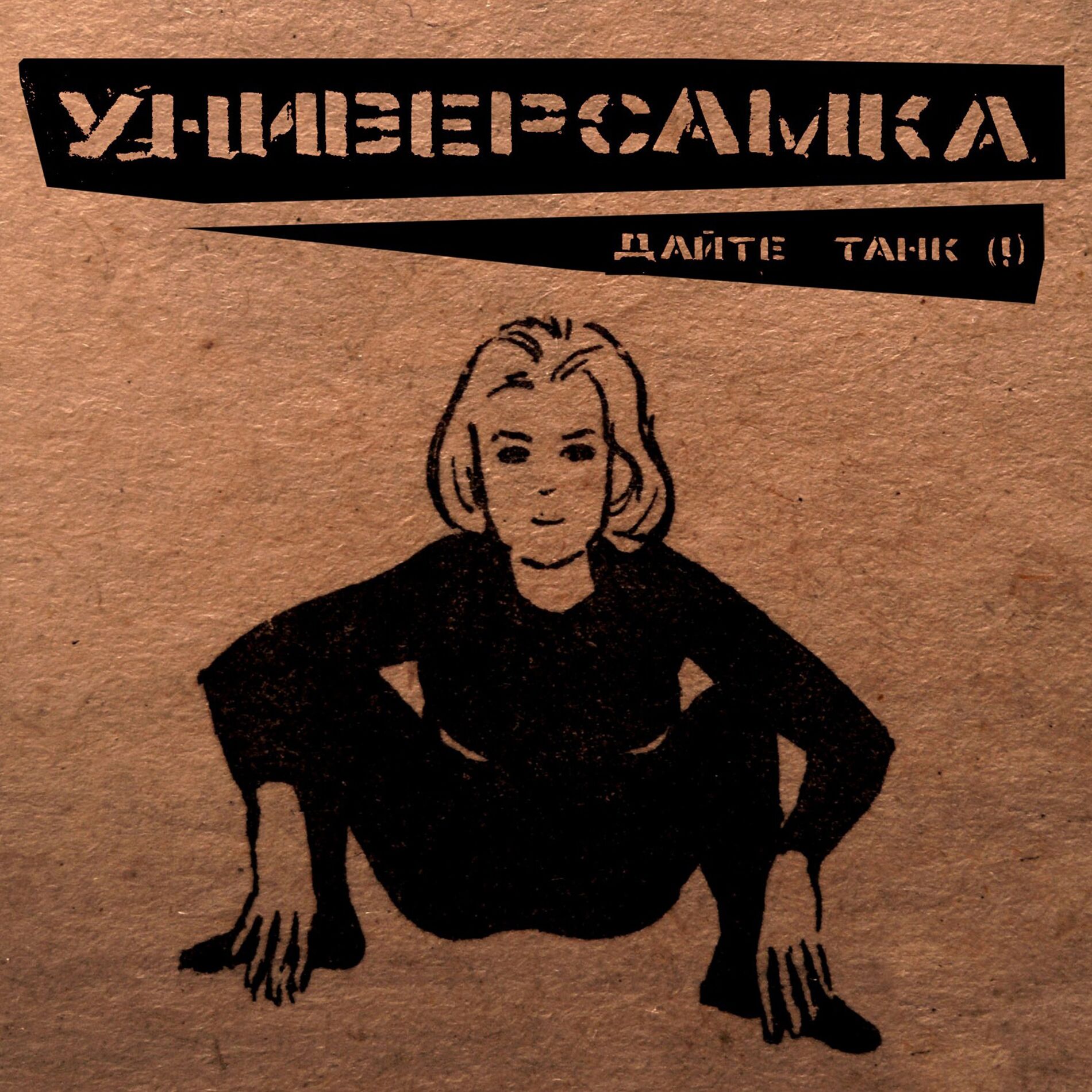 Album cover of Чехов