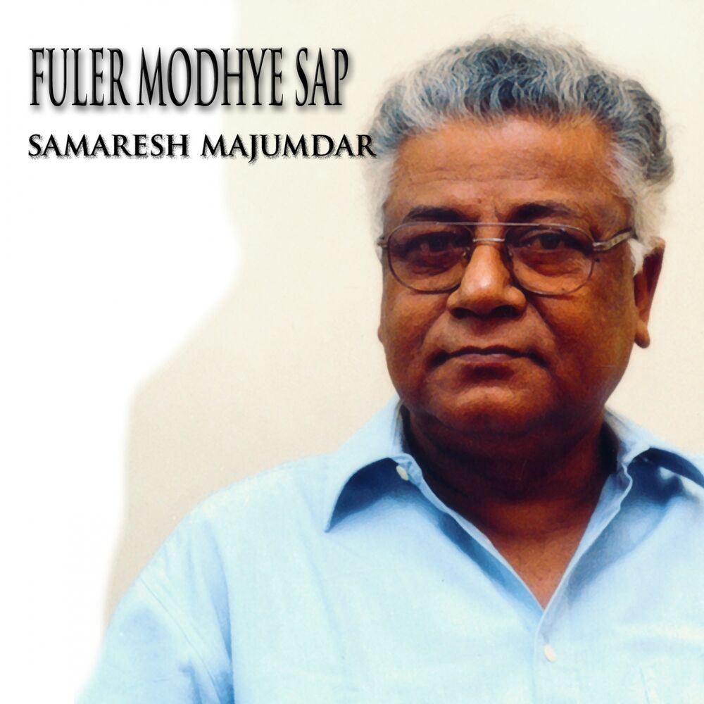 Picture of Fuler Modhye Sap (Sruti Natak) (Bengali Story)