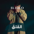 القلق