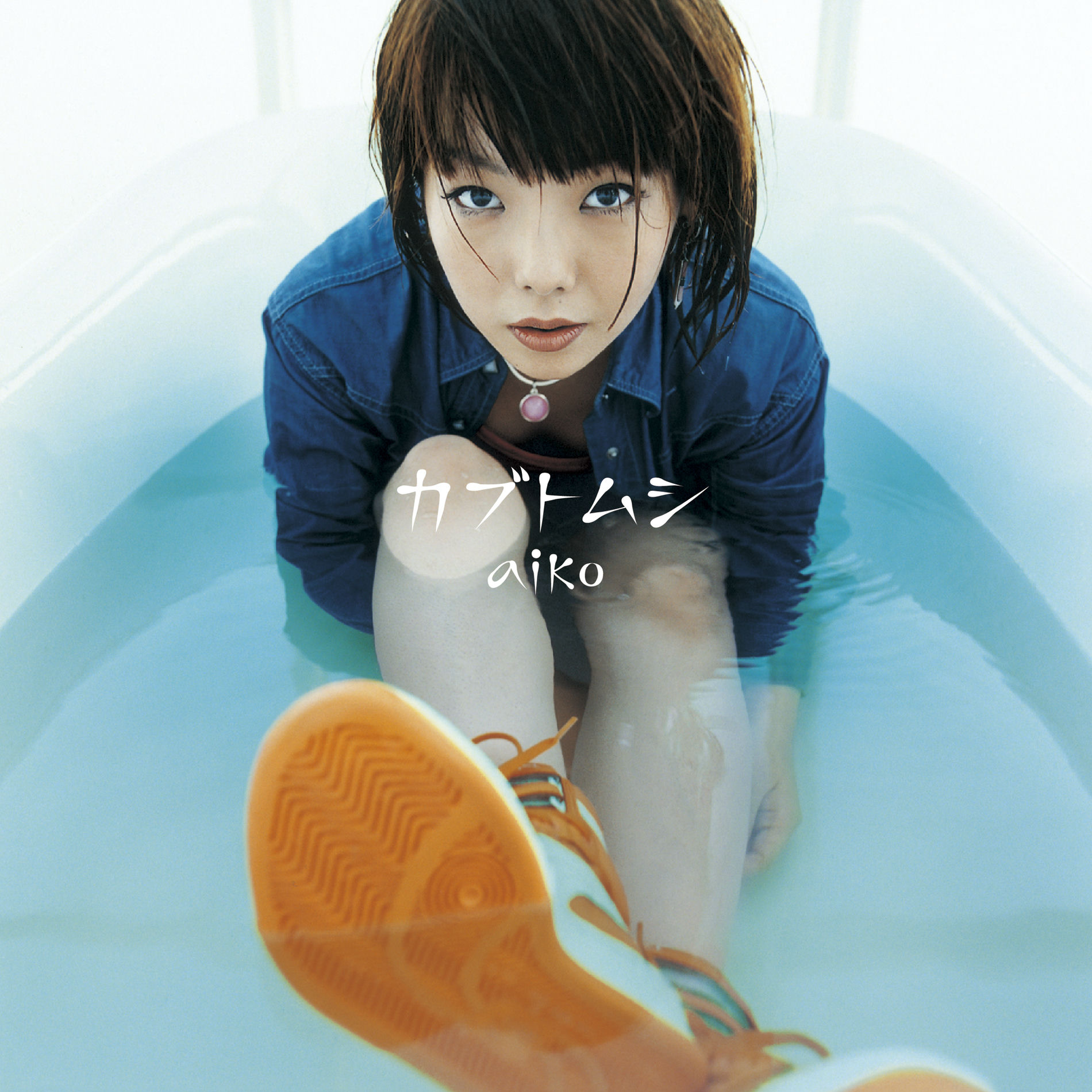 aiko♡ Aiko - mutual love | Deezer
