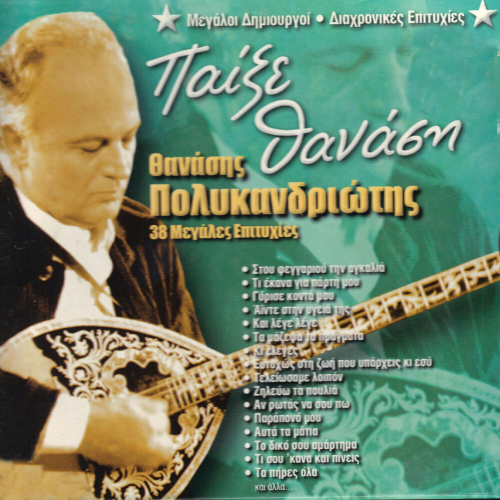 Picture of Pekse Thanasi