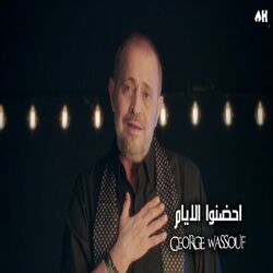 Cover of احضنوا الايام