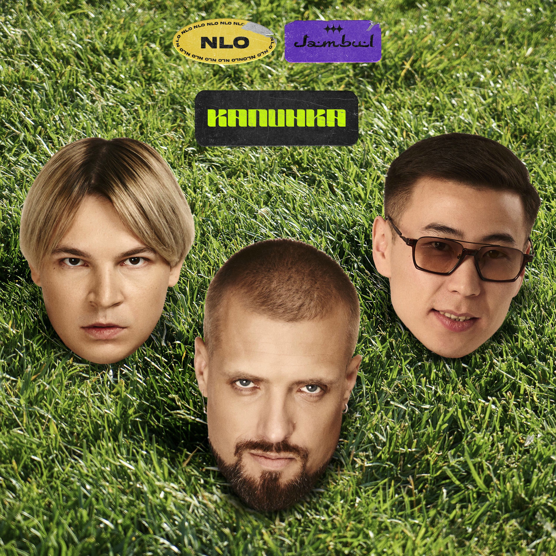 Album cover of Калинка
