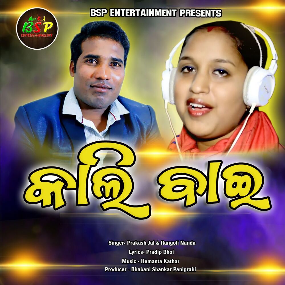 Picture of Kali Bai