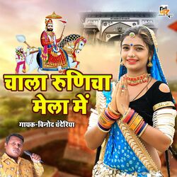 Cover of Chala Runicha Mela Mein