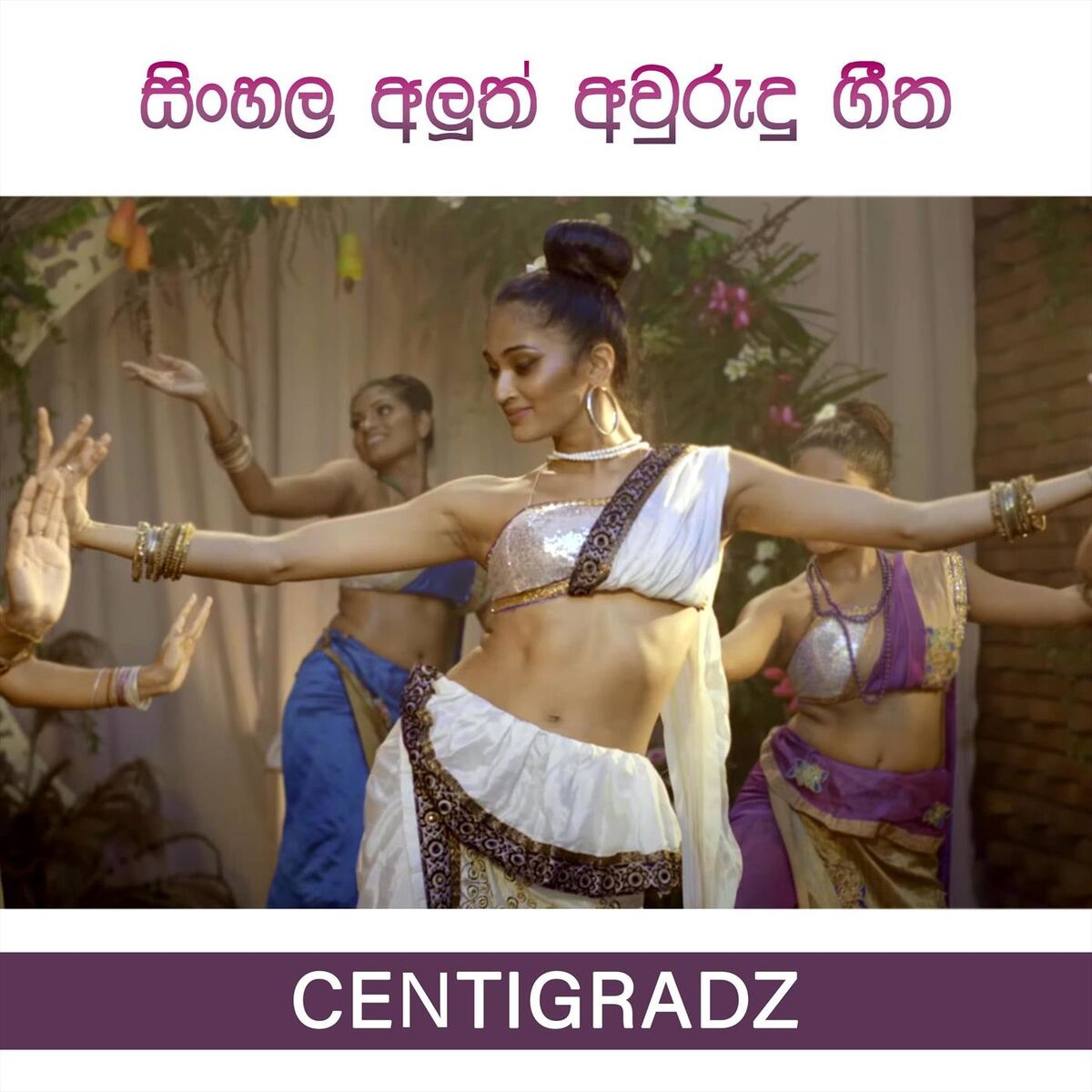 Album cover of Avurudu Song Collection