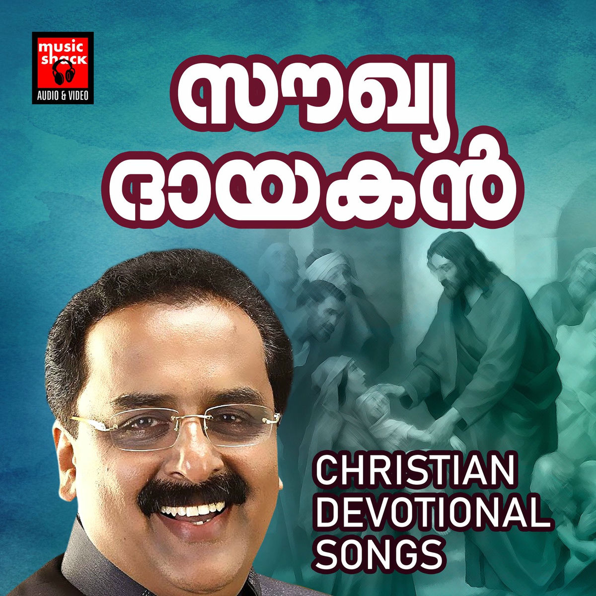 Album cover of Soukya Dhayakan