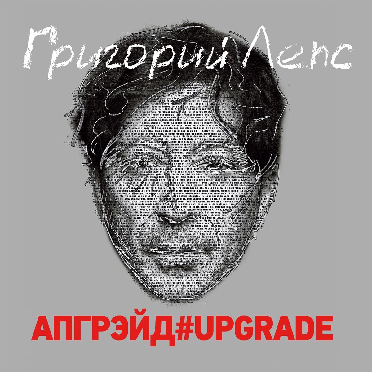 Album cover of На заре