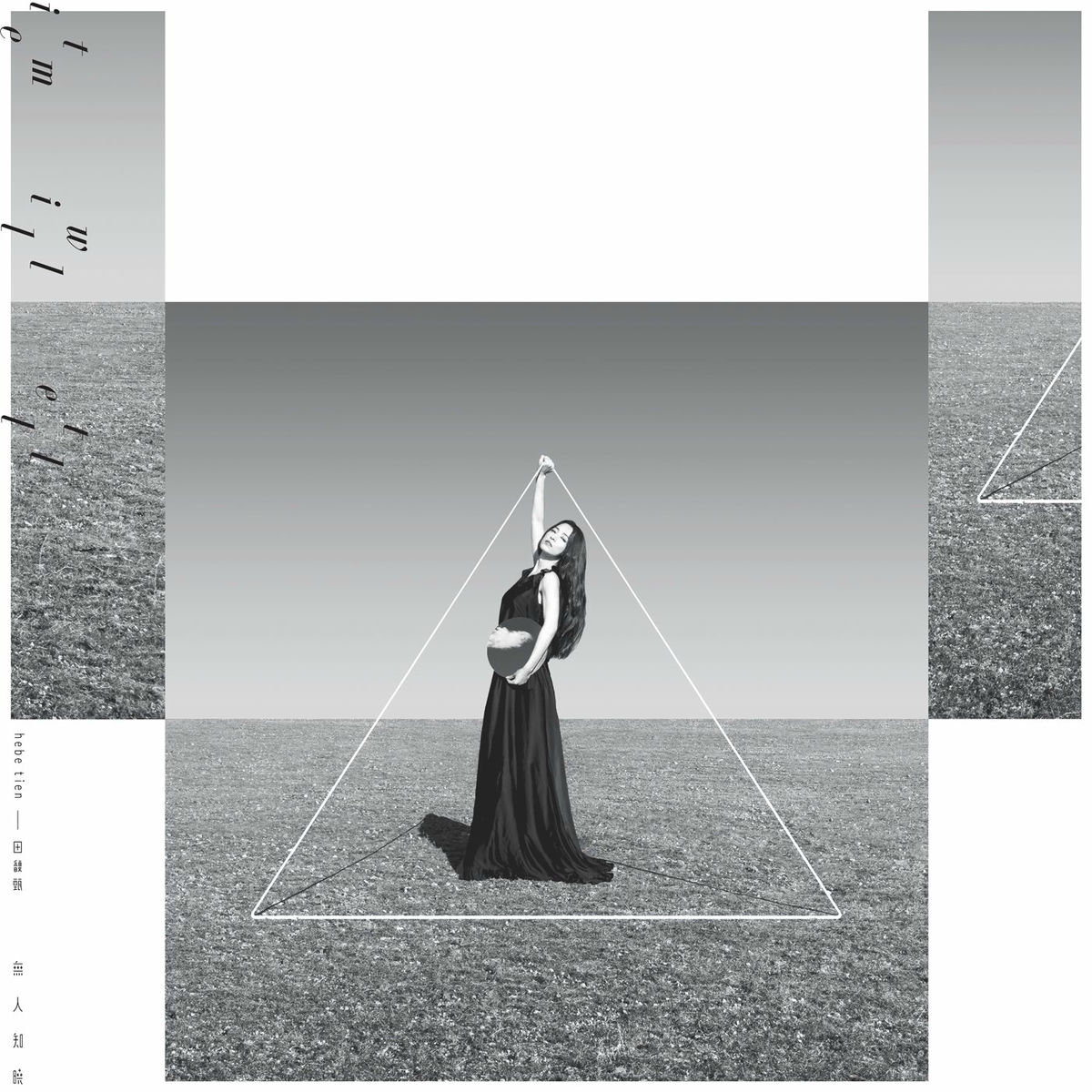 Album cover of 先知