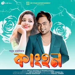Cover of Kanghon