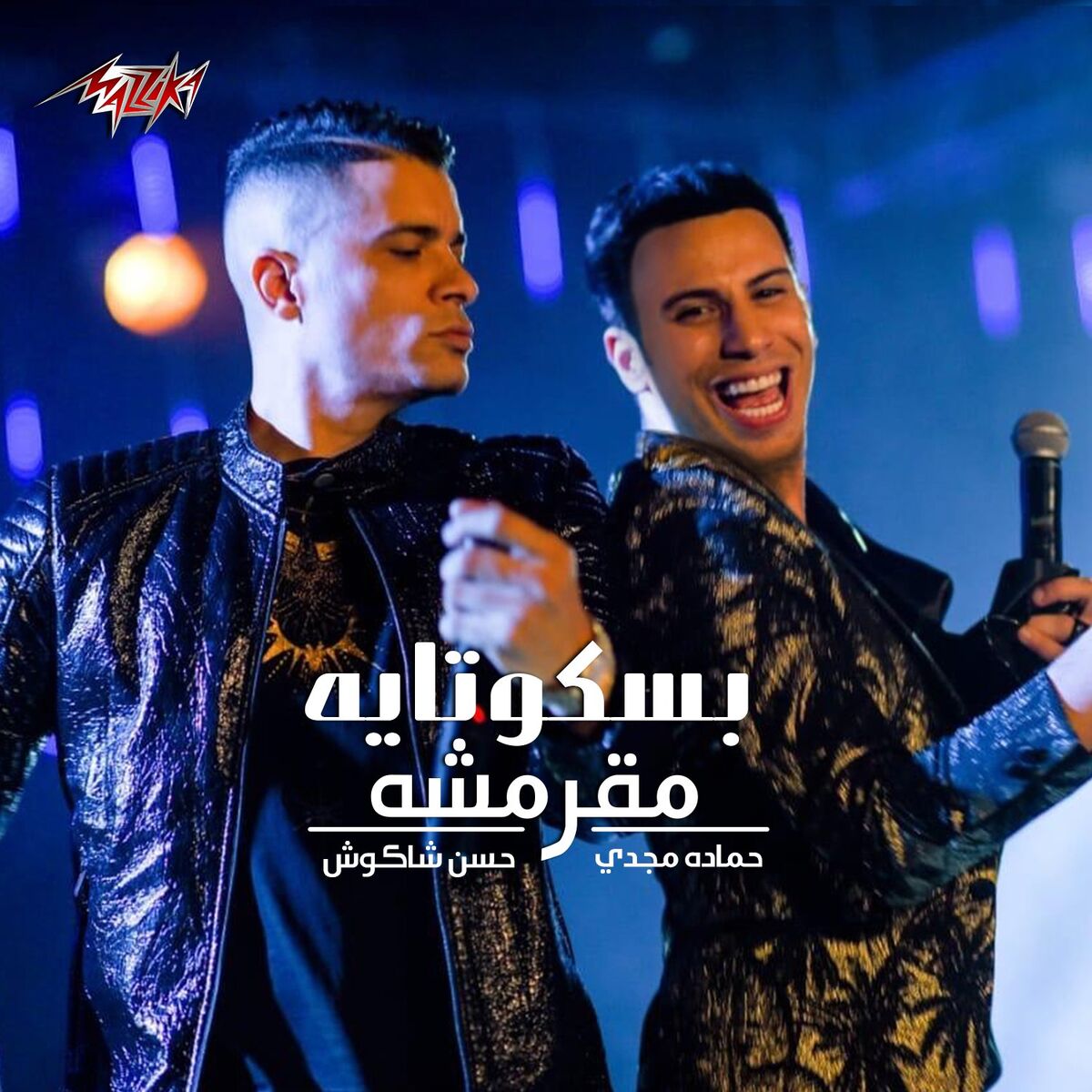 Album cover of Baskotaya M2armesha