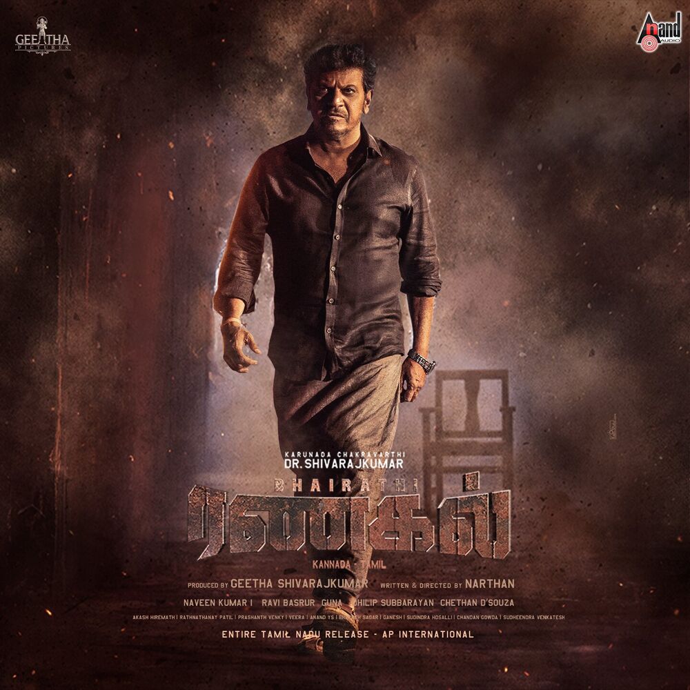 Picture of Bhairathi Ranagal - Tamil (Original Motion Picture Sountrack)