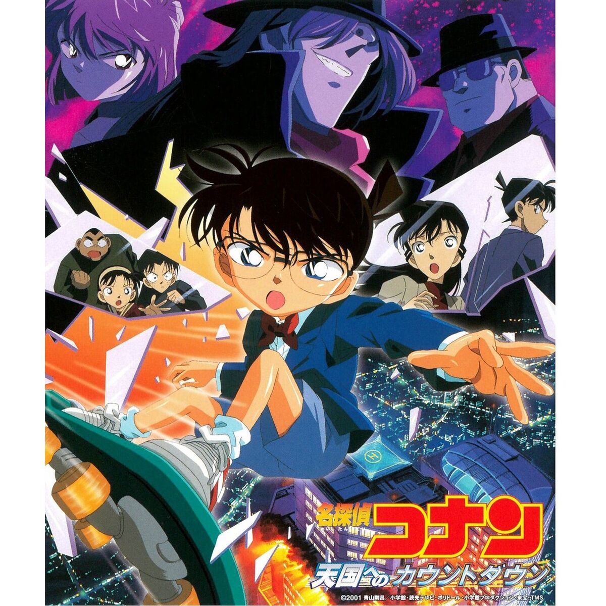 Album cover of Detective Conan Countdown To Heaven (Original Motion Picture Soundtrack)