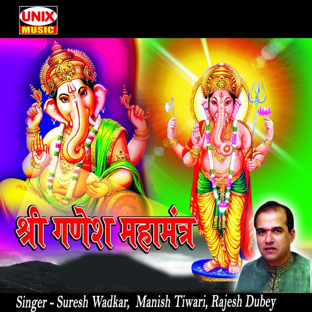Picture of Shree Ganesh Mahamantra