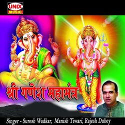 Cover of Shree Ganesh Mahamantra