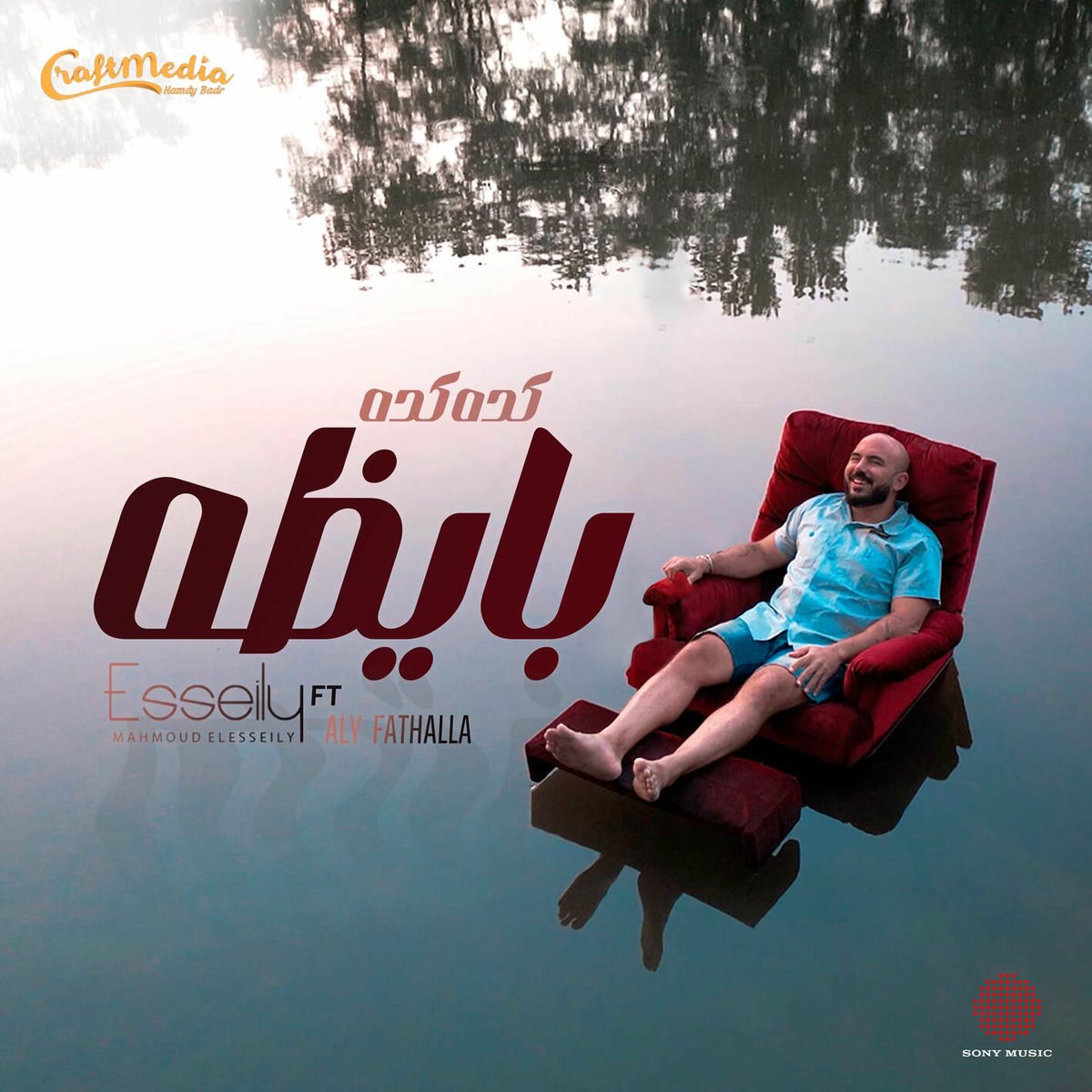 Album cover of Keda Keda Bayza