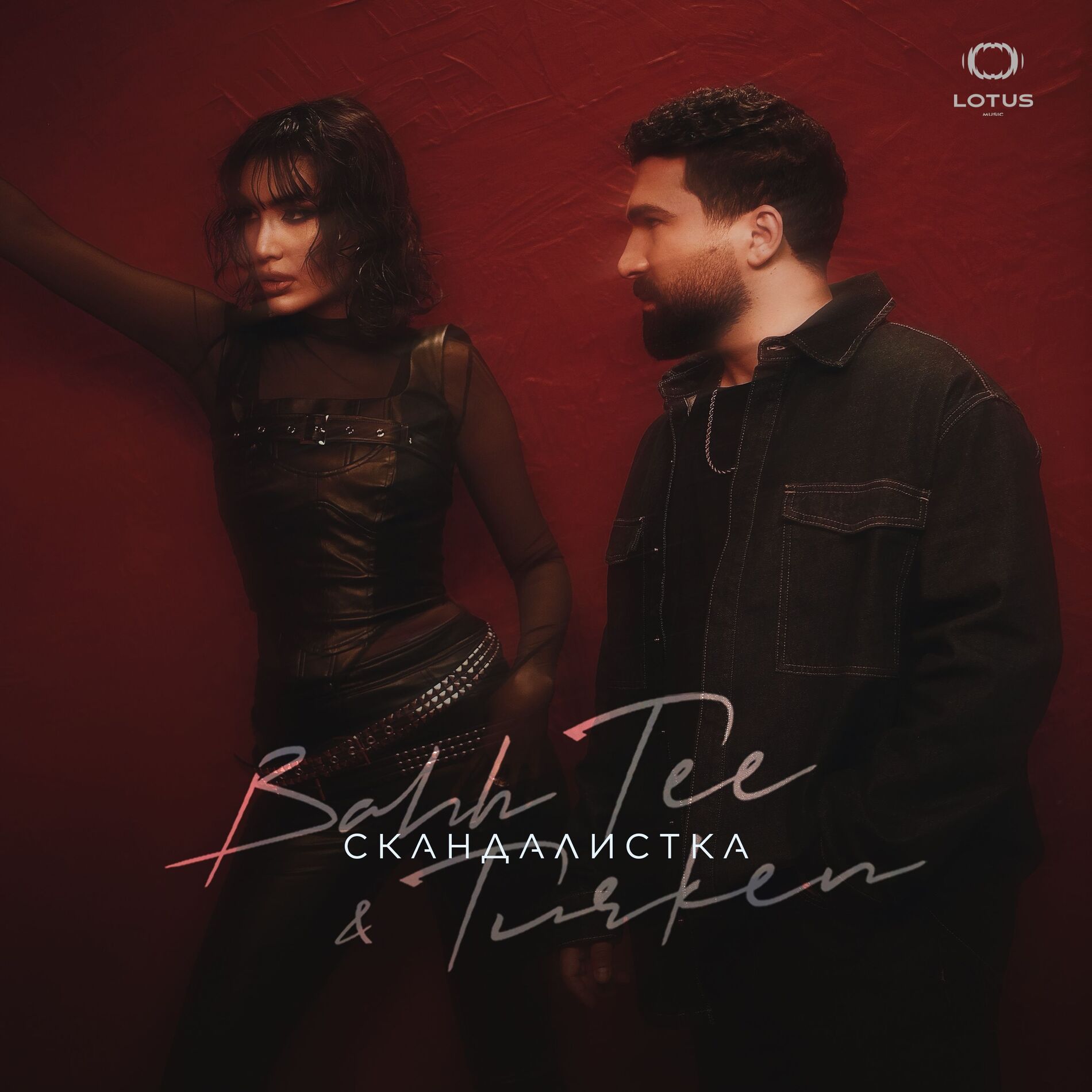 Album cover of Скандалистка