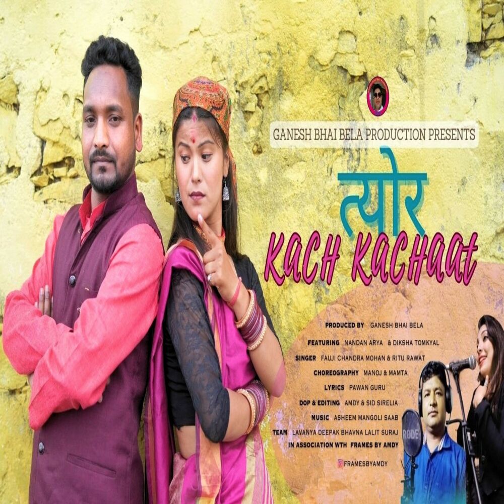 Picture of Tyor Kach Kachat ( Feat. Nandan Arya Diksha Tomkyal )