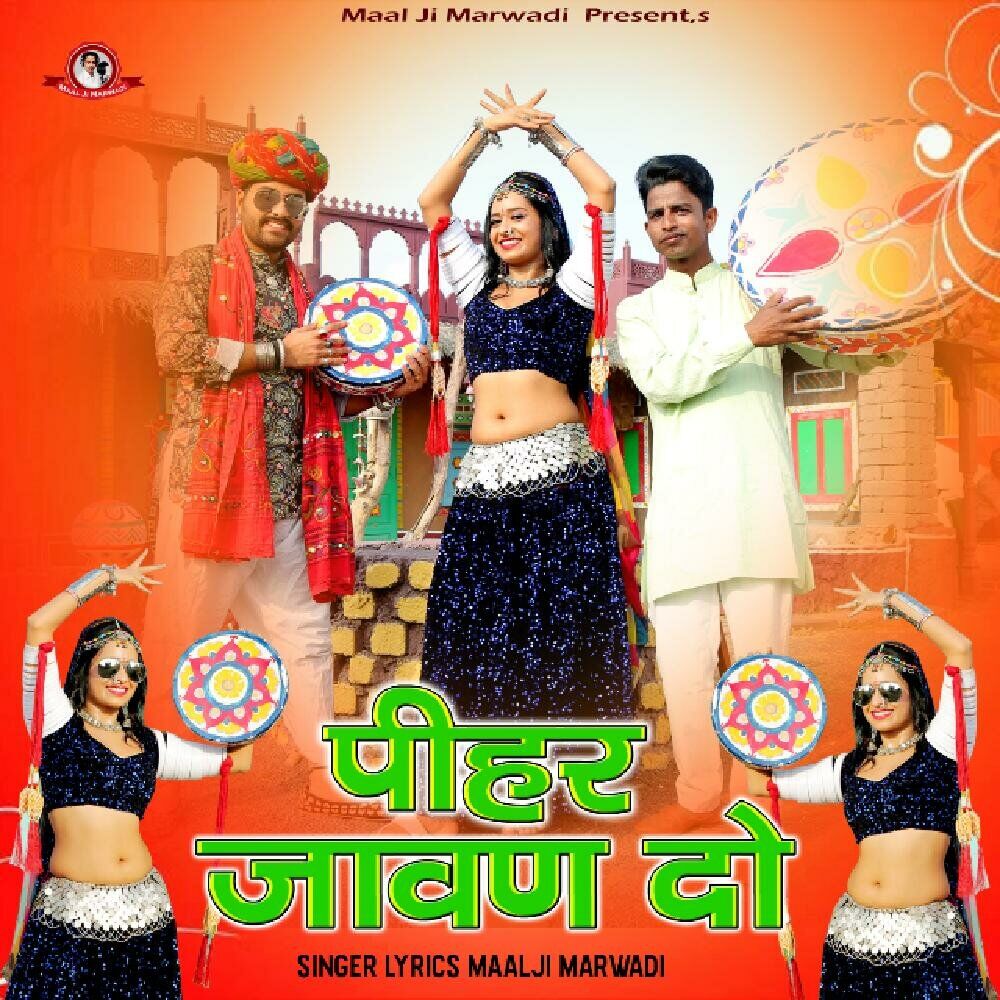 Picture of Pihar Jaavn Do