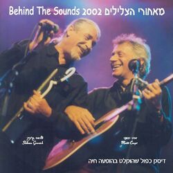 Cover of מאחורי הצלילים (Live)