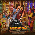 Ringudu Ringudu (From "Rayavalasa")