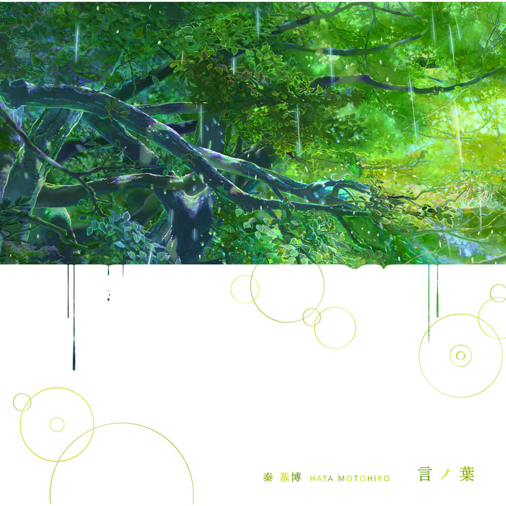 Picture of Kotonoha