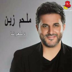 Cover of Dal3ouna (Live)